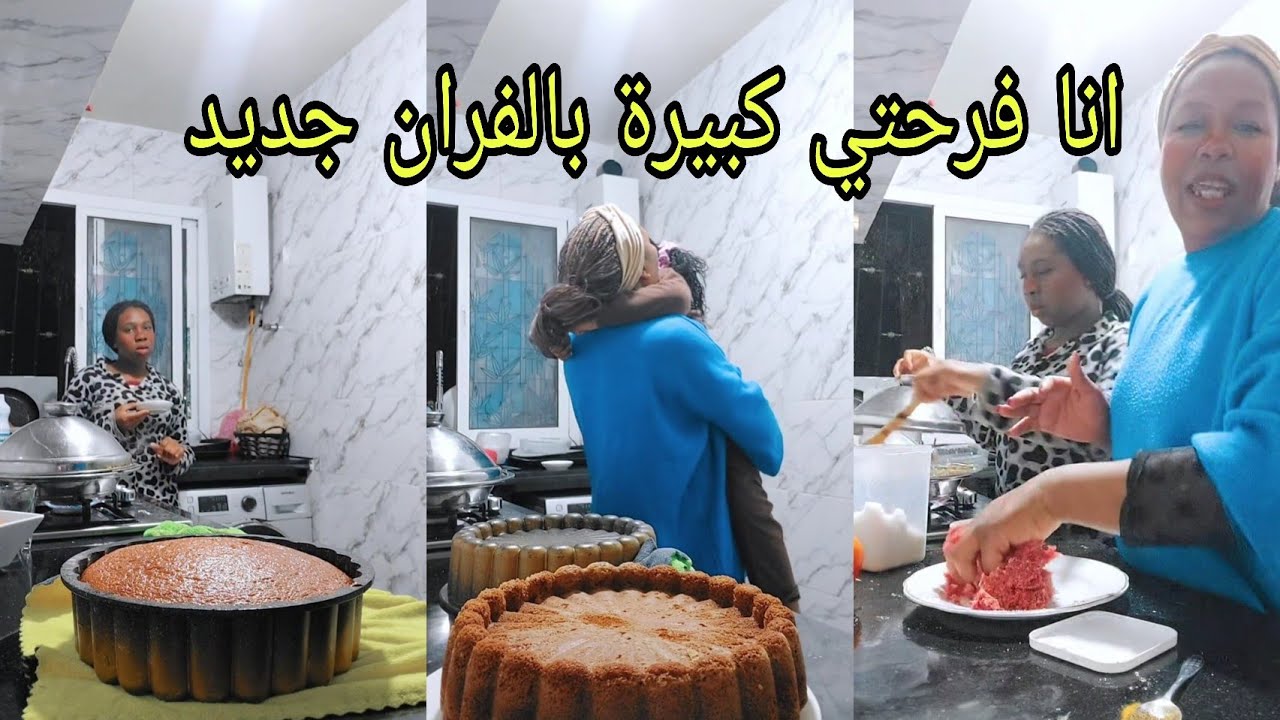 اطير بالفرحة 💕شريت فران غبر ع  بناتي في رمضان