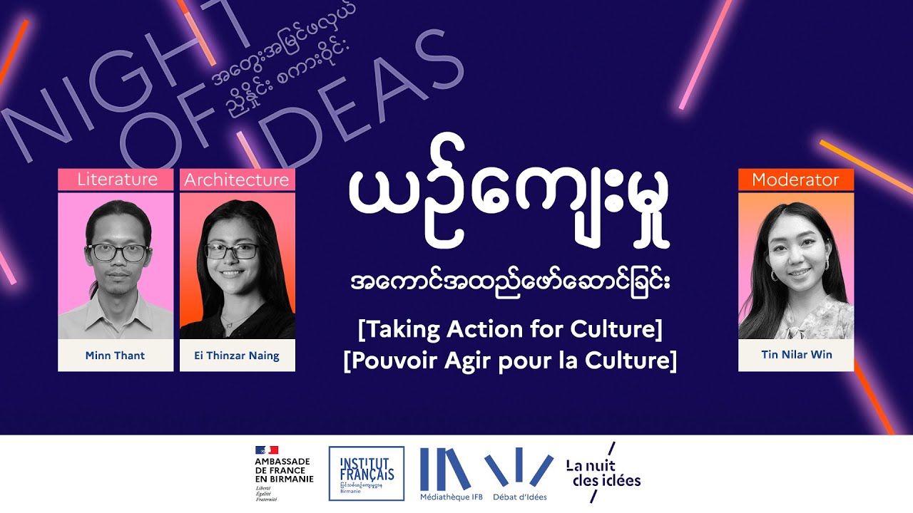 Night of Ideas 2025: Podcast Episode 2 [Taking Action for Culture]