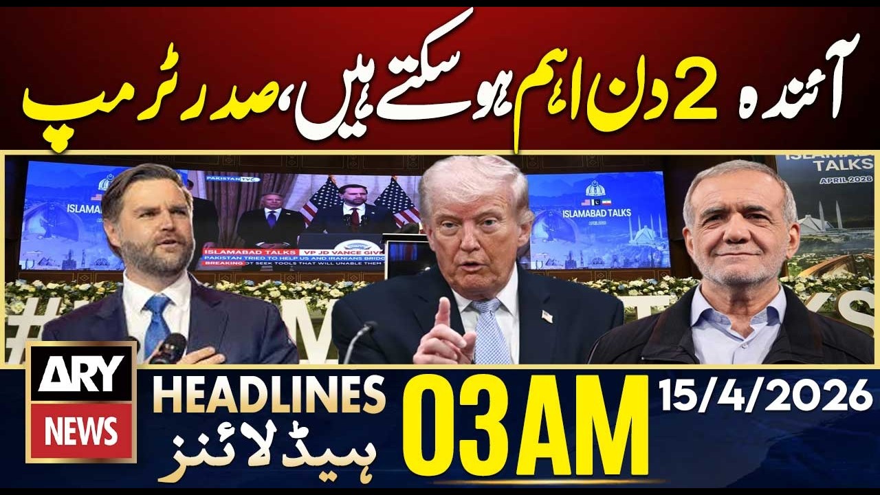 Next 2 days could be crucial, President Trump  | ARY News 3 AM Headlines | 15th April 2026