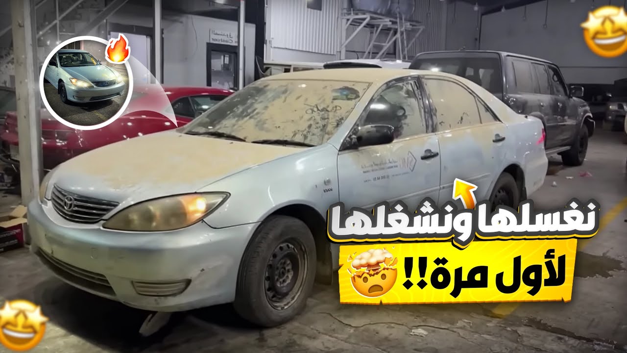 كل شي أصلي ! | طقطقة تجديد الكامري ( 2 )