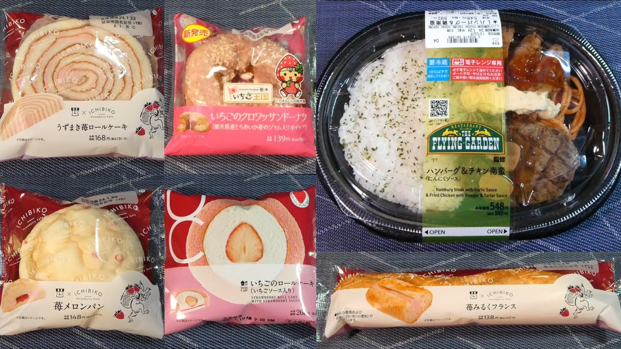 【Japanese Convenience Store】【LAWSON】Strawberry bread and sweets, hamburgers and chicken nanban