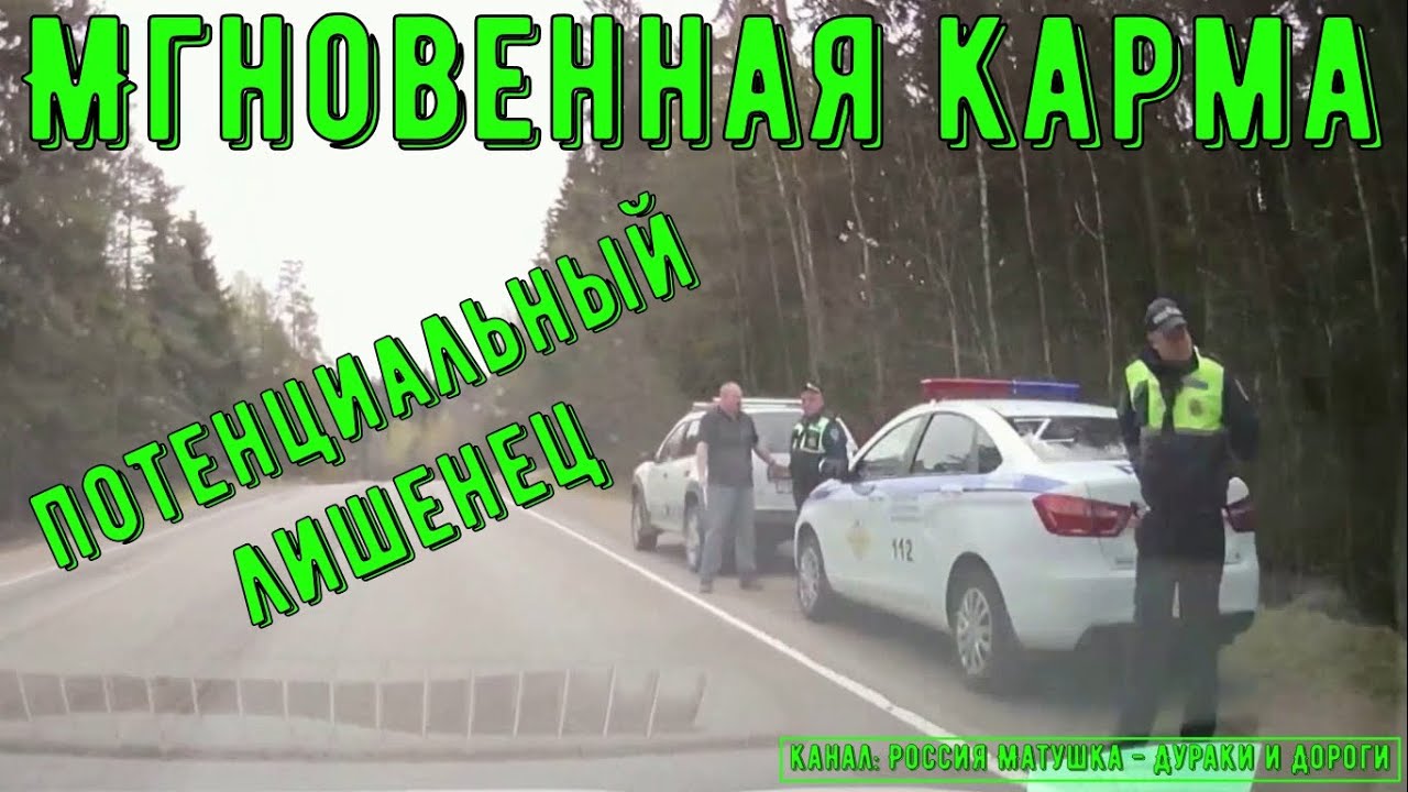 Мгновенная карма на дороге #177! Подборка на видеорегистратор!