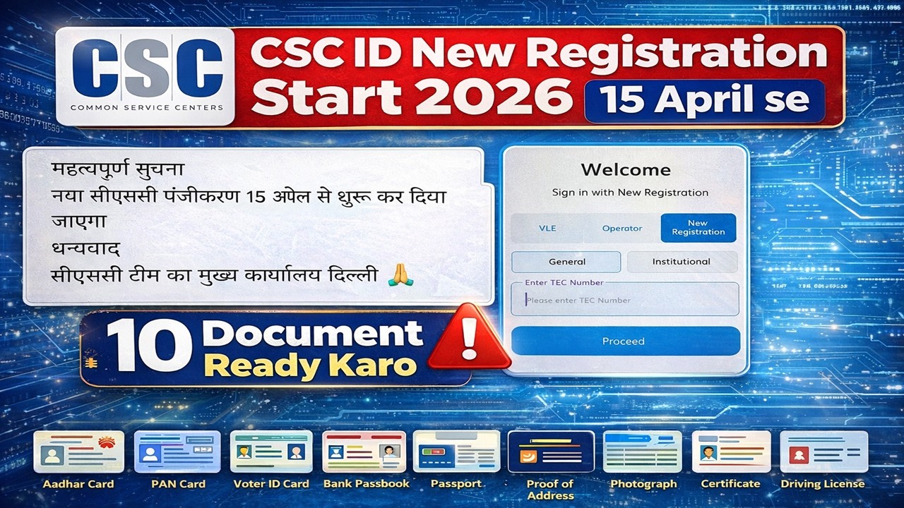 CSC ID New Registration 2026 Start 😱 15 April से Apply | Full Proces | CSC apply kaise kare 2026