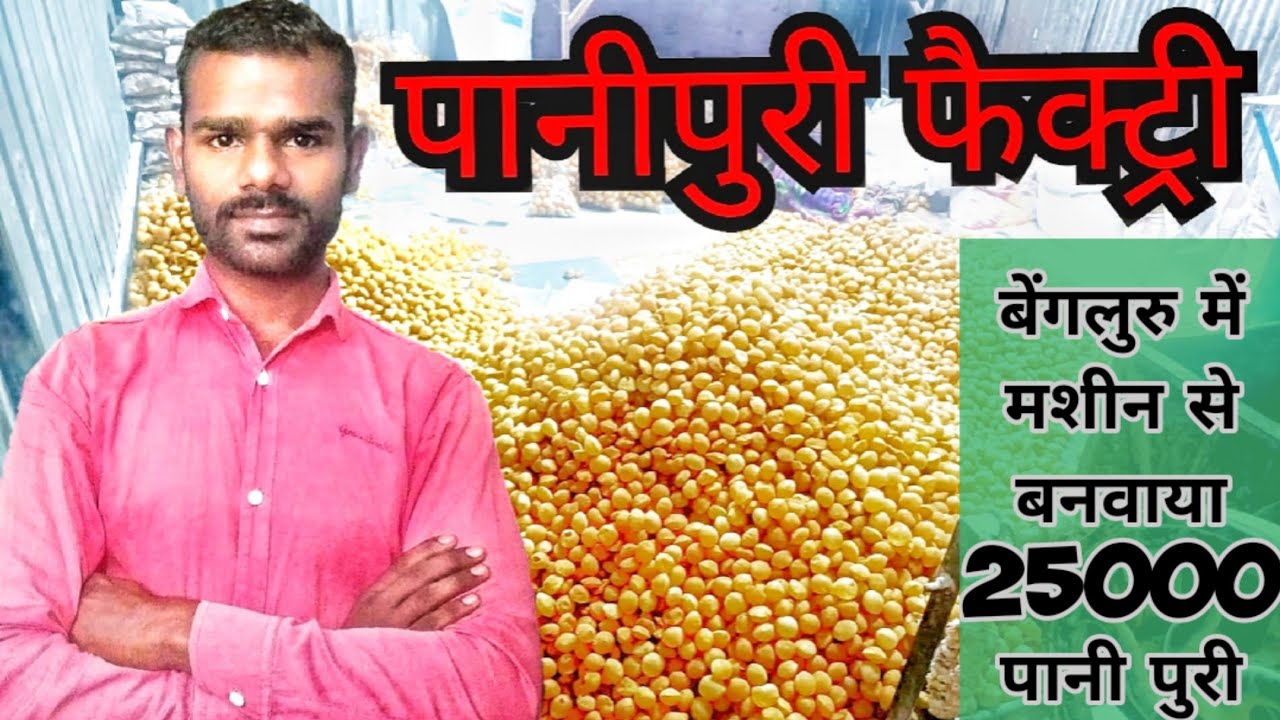 Automatic Machine Se Banaya 25000rs Pani puri #kamchi_vlog #panipuri
