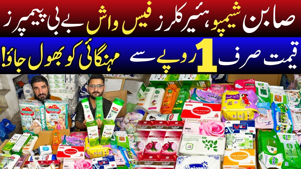 Face Wash, Imported Soap, Hair Colour & Wipes Start from 1 Rupees Only | Cheapest Wholesale market