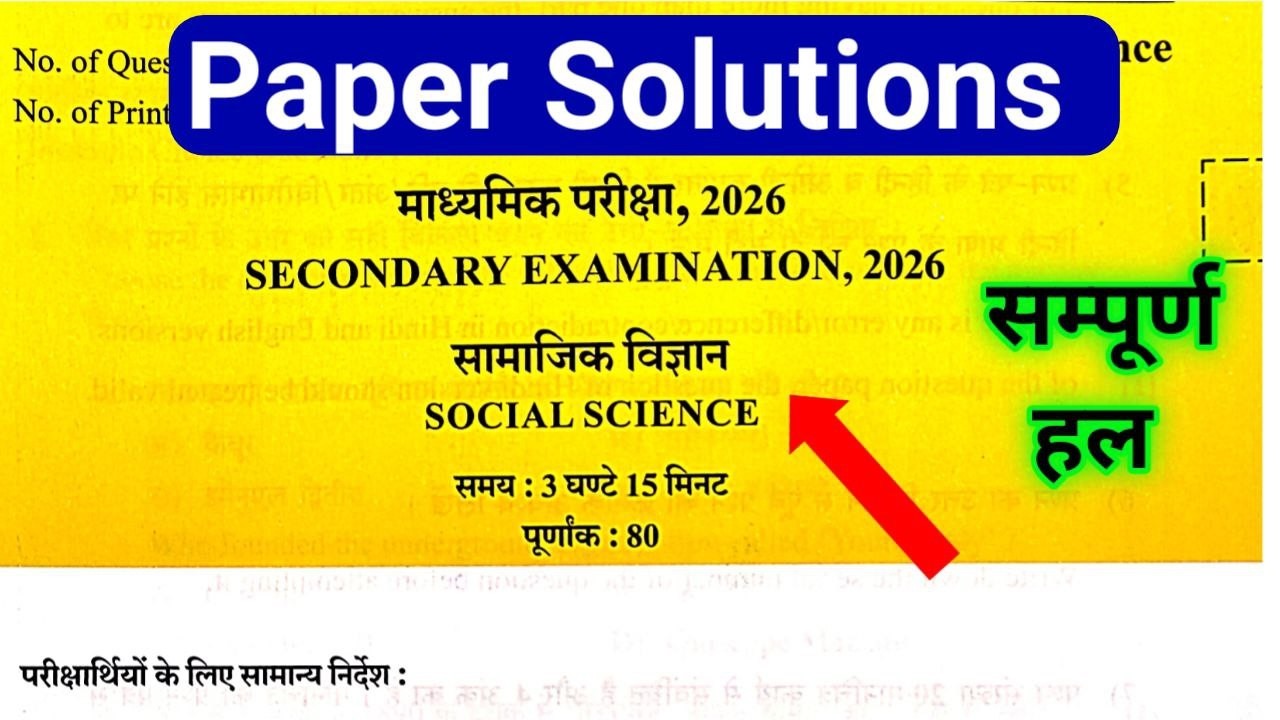RBSE Class 10th Social Science Answer Key 2026