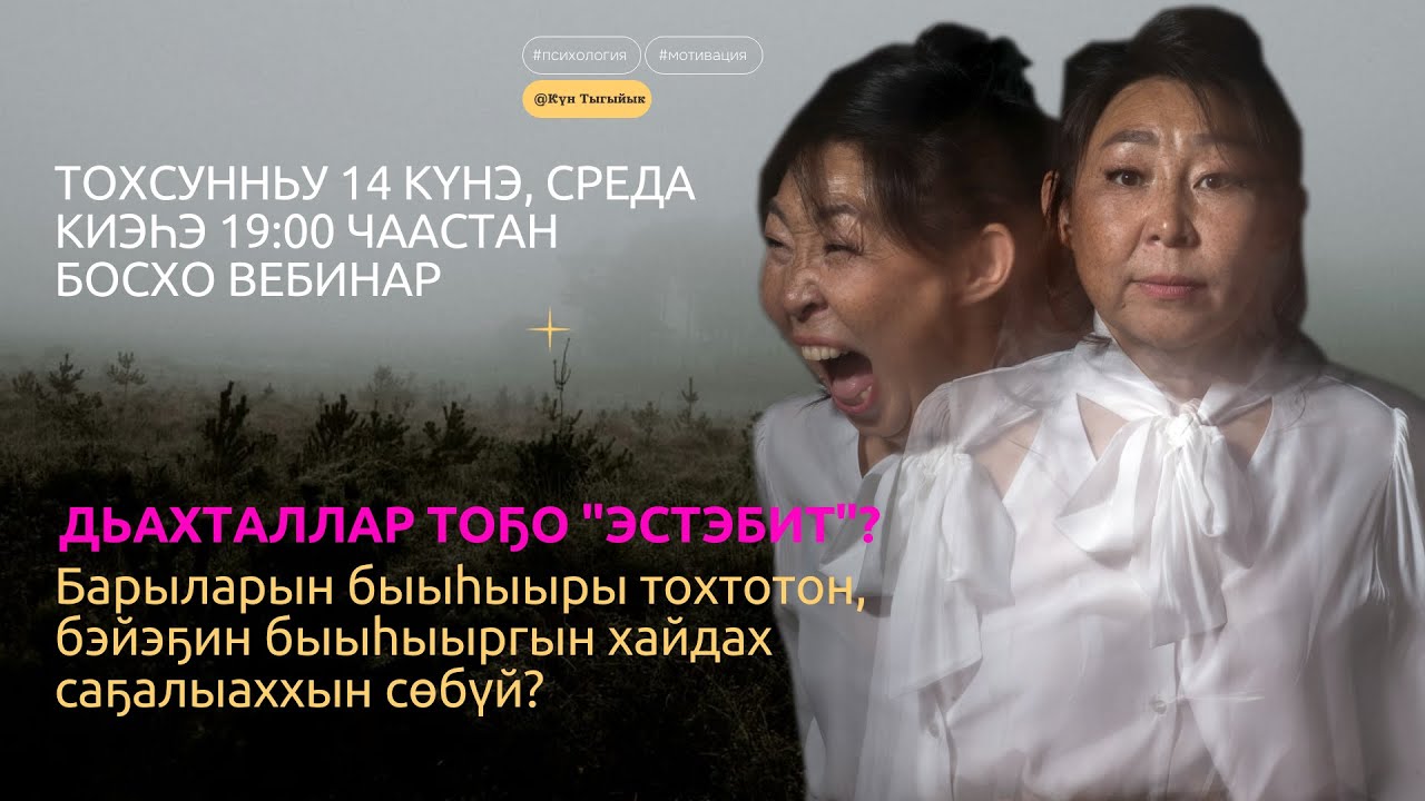 Дьахталлар тоҕо 
