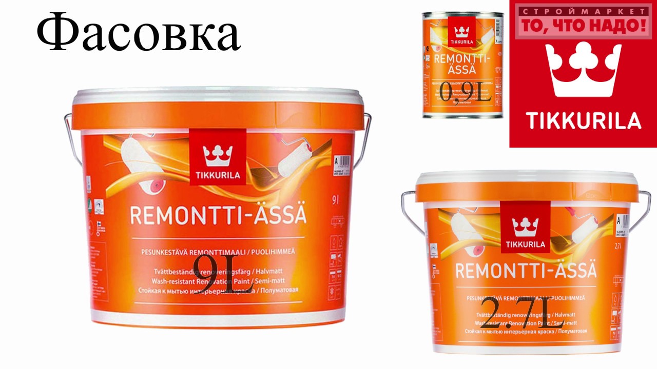 Remontti Assa Краска Ремонтти-Ясся.