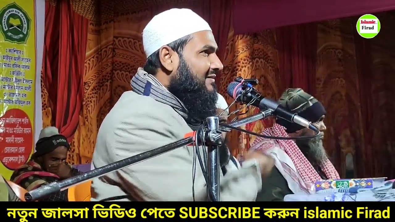 Maulana momtajul Islam jalsa// Maulana momtajul Islam waz) মাওলানা মমতাজুল ইসলাম সাহেব জালসা 