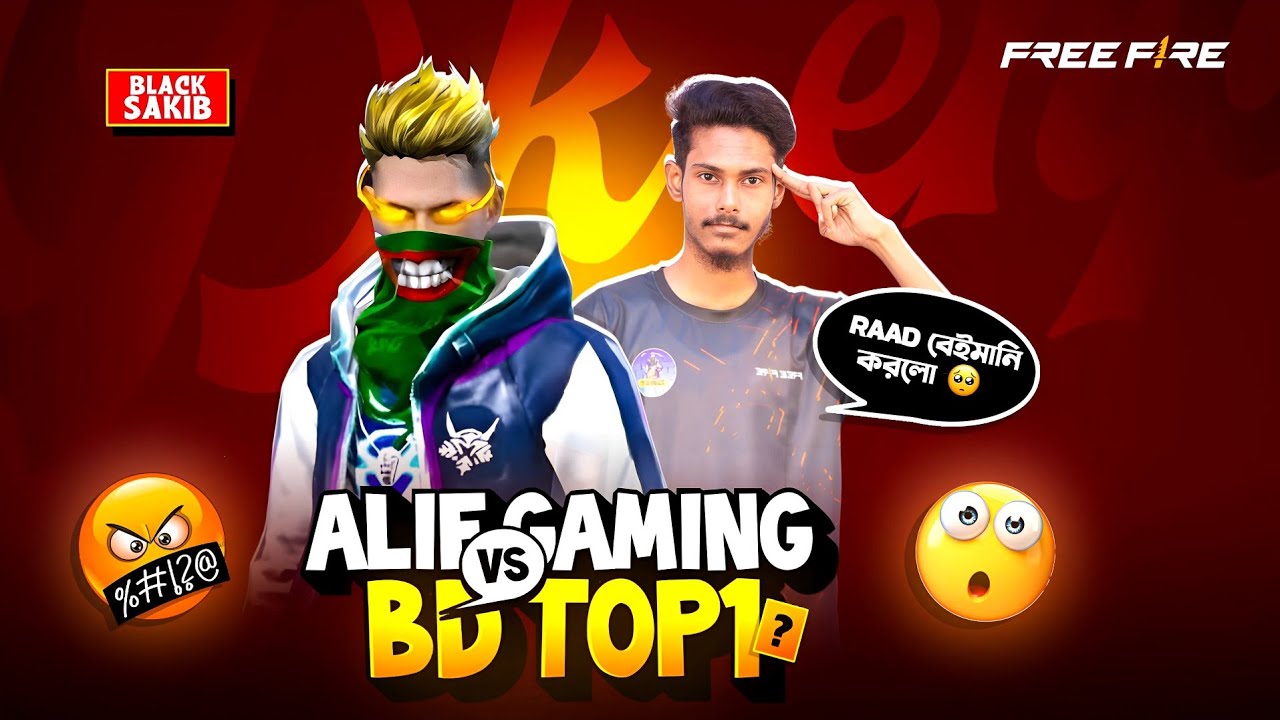 Bangladesh Top 1 Vs Alif Gaming কে আসল বেইমান? 🤔!! Alif Gaming Vs Bd Top 1 controversy 🔥!!