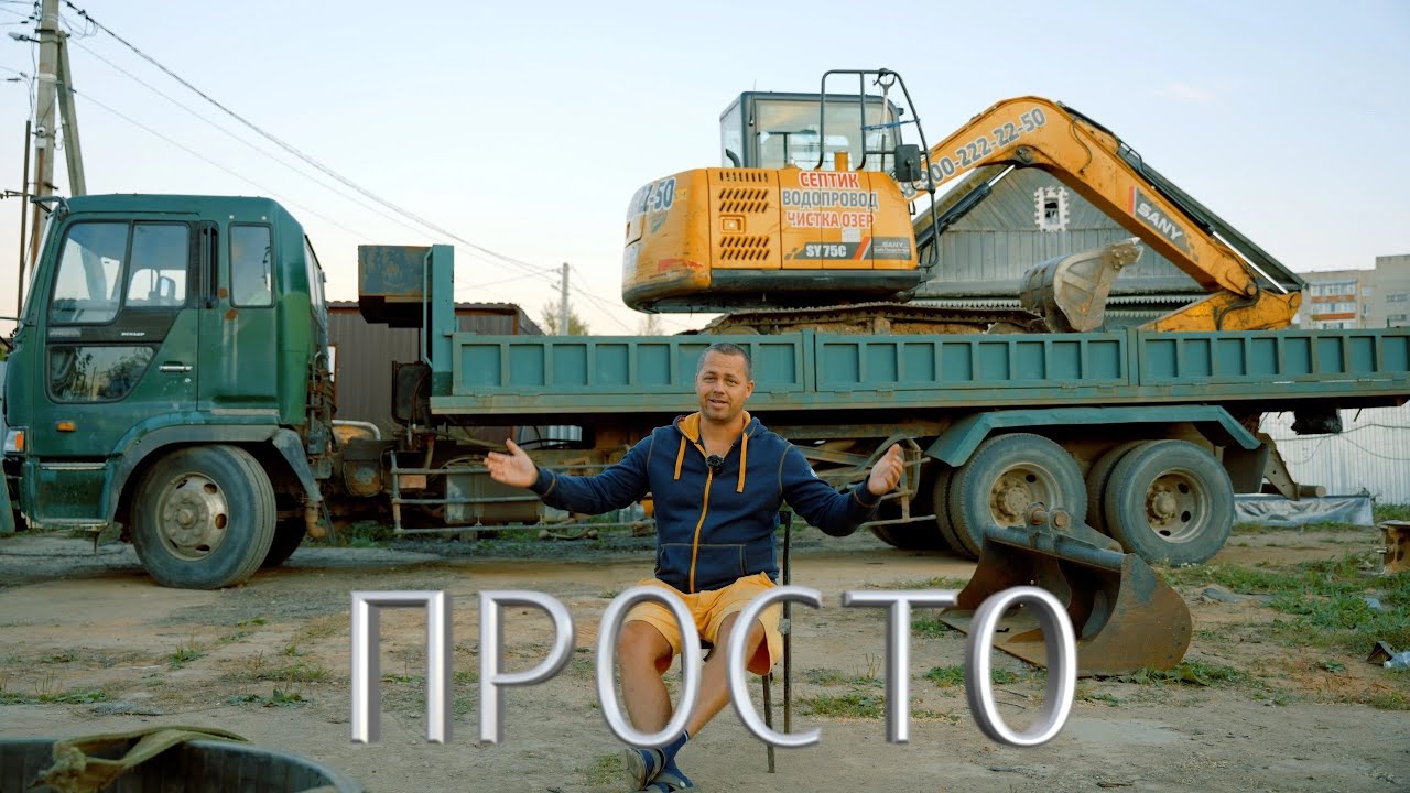 Как Ремонтировать Экскаватор ???🤔