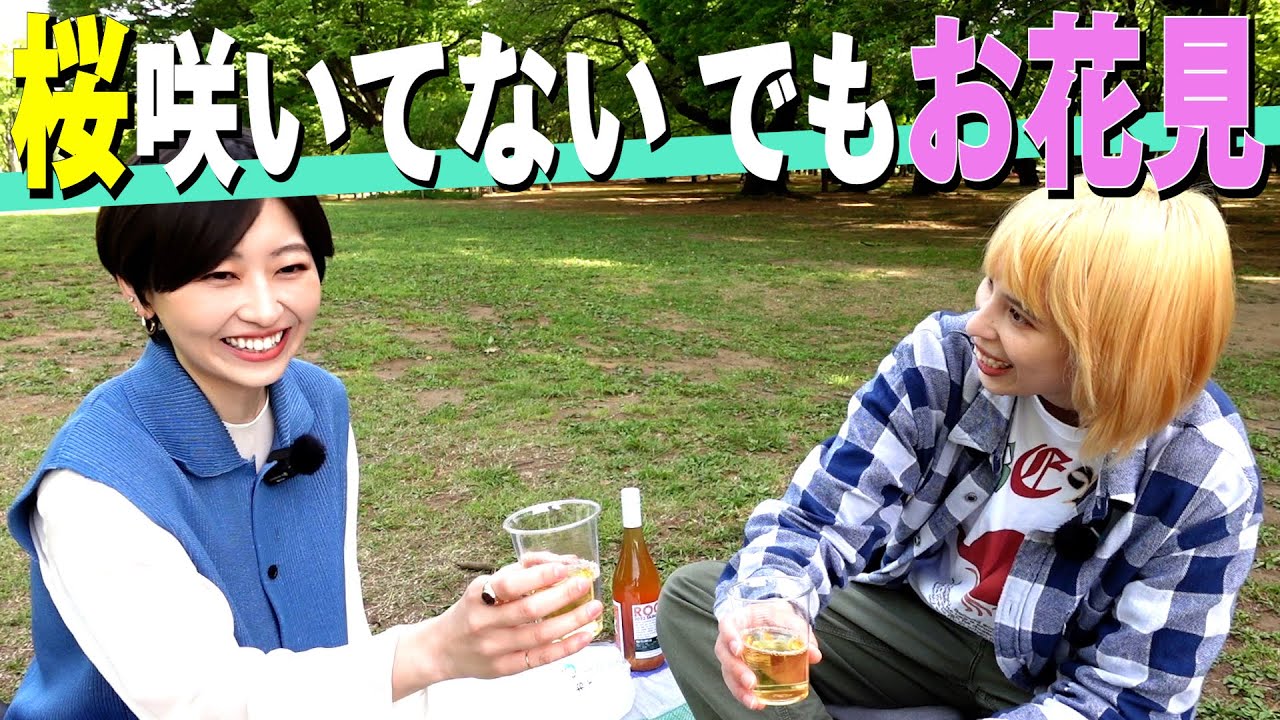 【もう5月】今さらお花見 でも楽しい［蕎麦とハンバーガー］