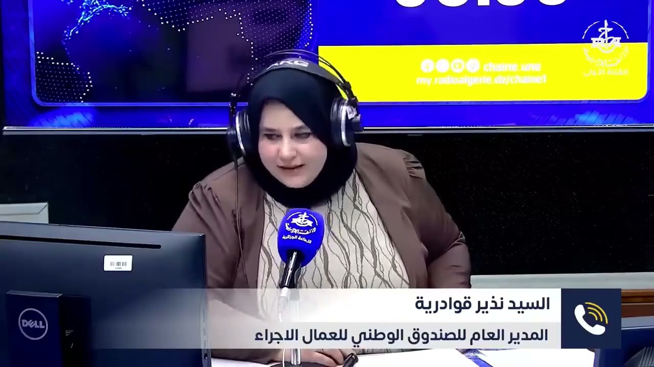 تدخل السيد نذير قوادرية، المدير العام للصندوق عبر الهاتف ضمن حصة إذاعية بالقناة الأولى