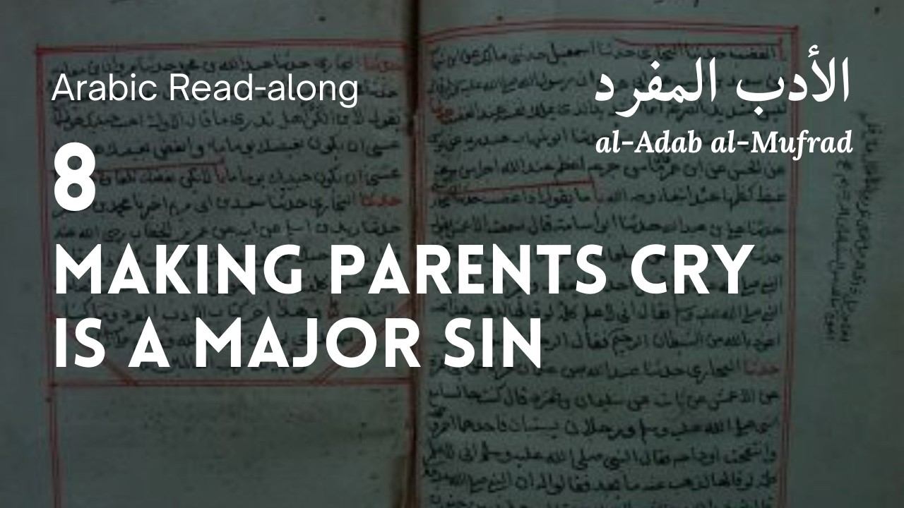 Hadith 8 | Parents | Arabic Read-along of al-Adab al-Mufrad | Adnan Mukhtar