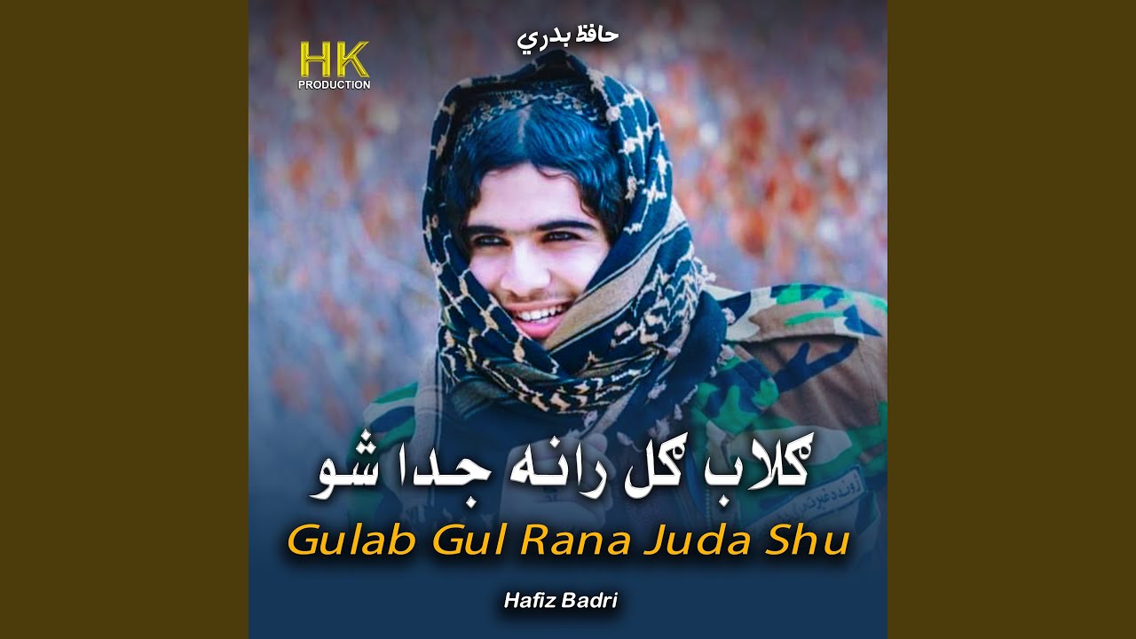 Da Madene Habeeba