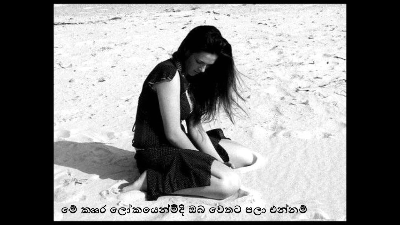 Nirmala Ranethunga - Me Krura Lokayen