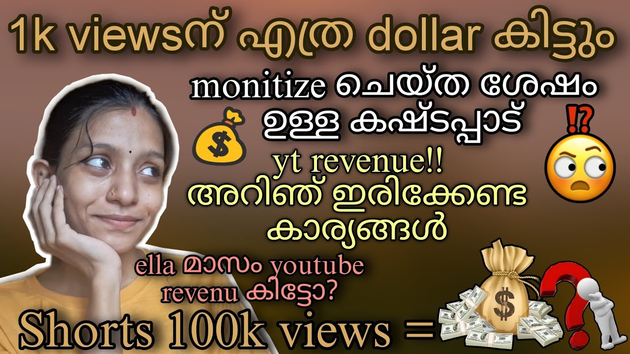 Youtube channel ഉള്ളവരും തുടങ്ങാൻ പോകുന്നവരും അറിയാൻ ആഗ്രഹിക്കുന്നത് ഇതാണ്🤩Detailed video❤️#youtube