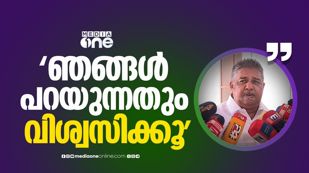 'ആരു പറഞ്ഞു വിളിച്ചില്ലെന്ന്,ജി.സുധാകരൻ പറയുന്നത് മാത്രം വിശ്വസിക്കാതെ, ഞങ്ങൾ പറയുന്നത് വിശ്വസിക്കൂ'