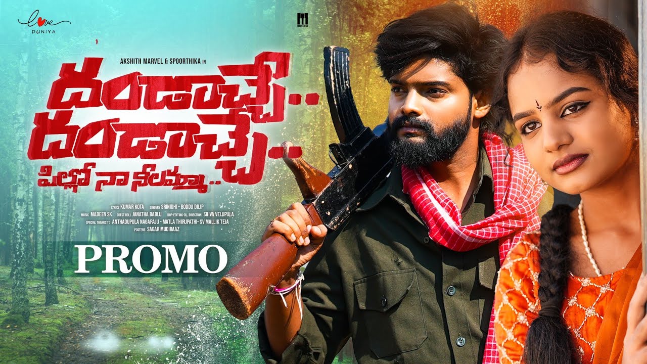 Dandoche Dandoche Promo Folk Song | Madeen Sk | Boddu Dileep | Akshith Marvel