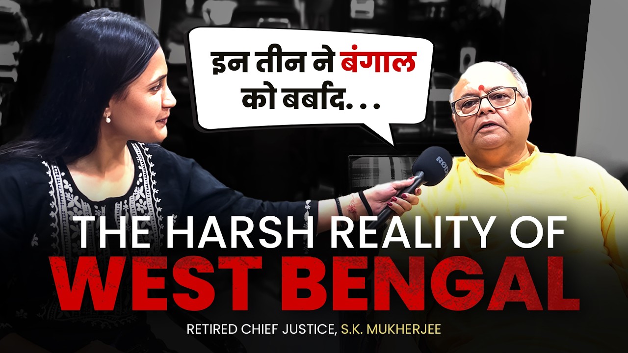 Retd. Chief Justice Subhro Kamal Mukherjee on Law & Order, Infiltration & Reality of West Bengal