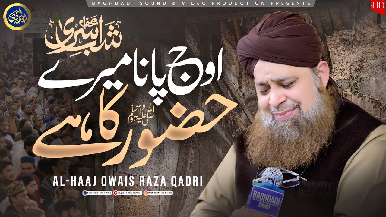 Mairaj Kalam - Ooj Pana Mere Huzoor Ka Hai - Owais Raza Qadri - 2026