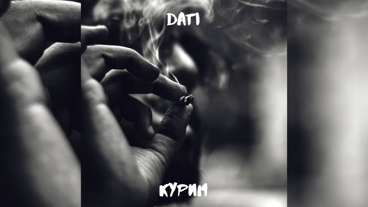Dati - Курим