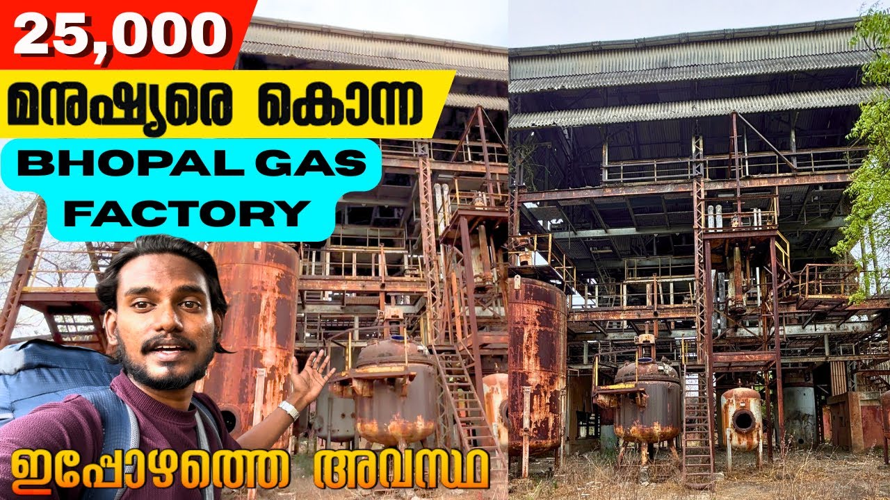 BHOPAL GAS TRAGEDY | factory | malayalam travel vlog |