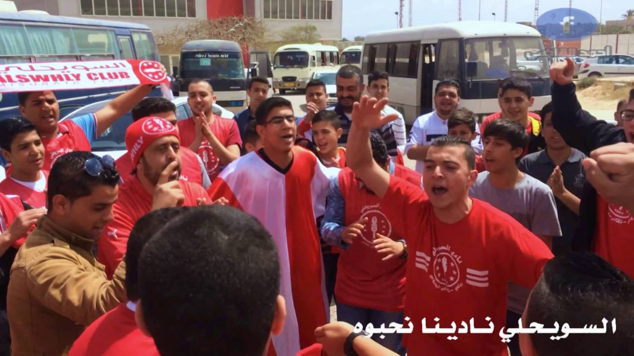السويحلي نادينا نحبوه