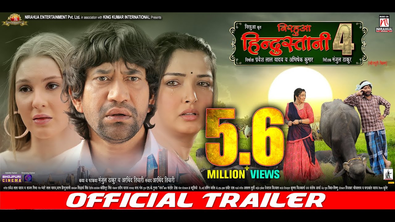 Nirahua Hindustani 4 | Official Trailer | Dinesh Lal Yadav 