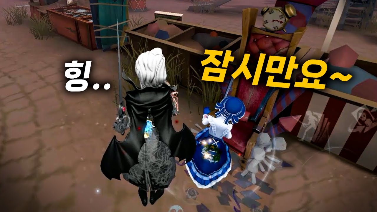 정원사한테 당해버렸다.. #제5인격