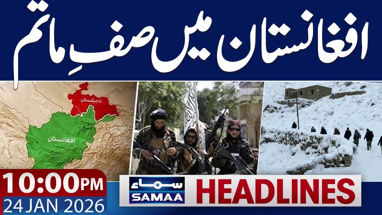 Heavy Snowfall in Pakistan | Sad News From Afghanistan | 10 PM News Headlines | 24 Jan 2026 | SAMAA