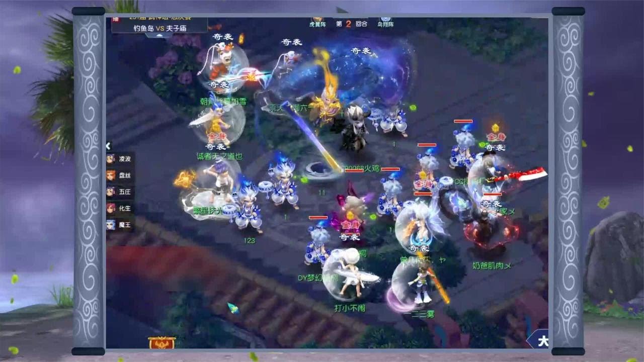 梦幻西游：浩文解说231联武神坛半决赛，夫子庙 VS 钓鱼岛！