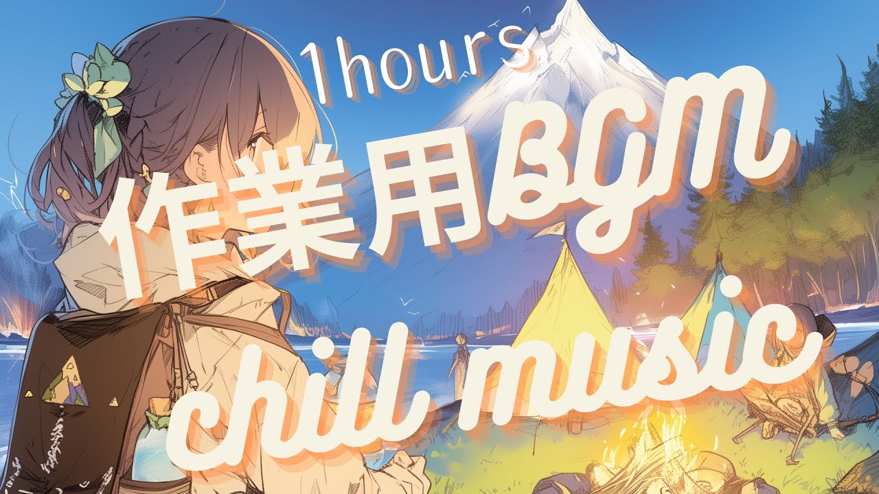 作業用BGM - 寒い日に心暖まる音楽 1時間耐久【仕事・勉強・睡眠】