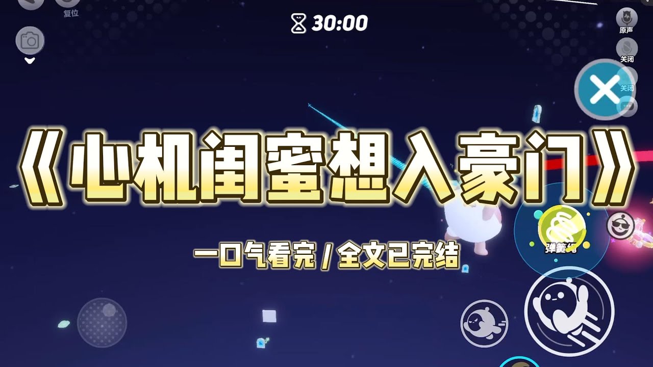 太子爷说喜欢有孩子的性感少妇，于是我那读大学的闺蜜偏要退学嫁人生子后再离婚。我劝她：「豪门水深，为了一个虚无缥缈的话，何必折腾自己玩呢。」#一口气看完 #小说 #故事