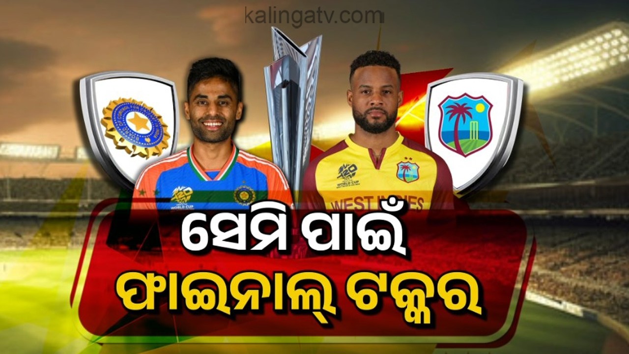 ଇଡେନରେ ମହାଲଢେଇ: ଭାରତ-ୱେଷ୍ଟଇଣ୍ଡିଜ୍ ମଧ୍ୟରେ ହାଇଭୋଲଟେଜ୍ ମ୍ୟାଚ || 01 March 2026 || Kalinga TV
