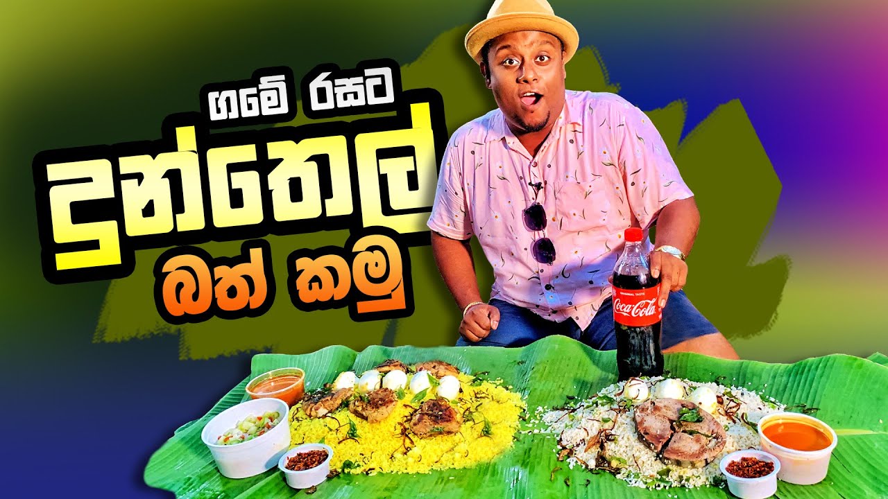 VIllage Style Dunthel Rice & Garlic Rice Combo Meals