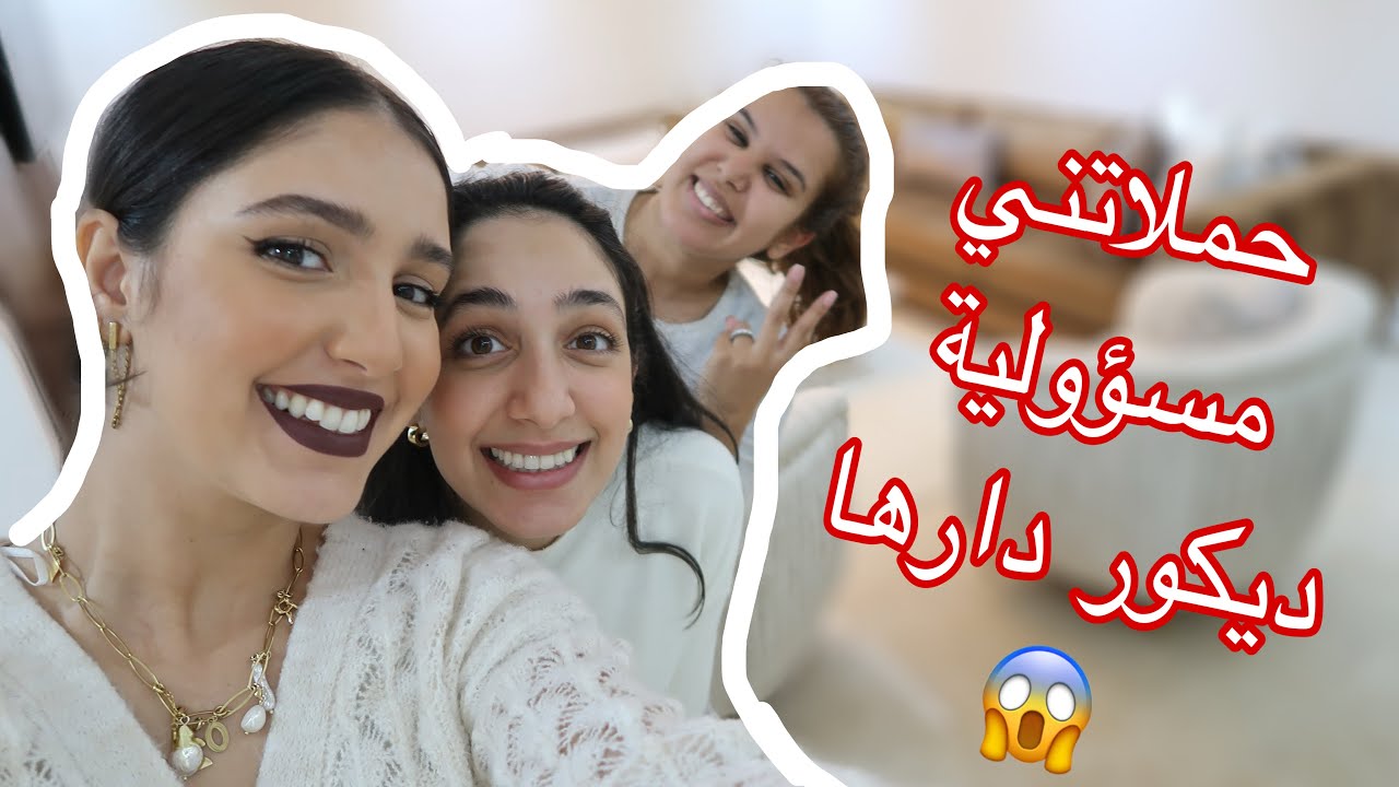 جولة فصالون صديقتي | كيف جاكم ذوقي ؟ 🤪| Salon Tour