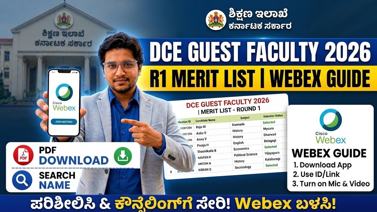 DCE Guest Faculty Counselling 2026 | Round 1 Merit List, Vacancy & Webex use Guide 