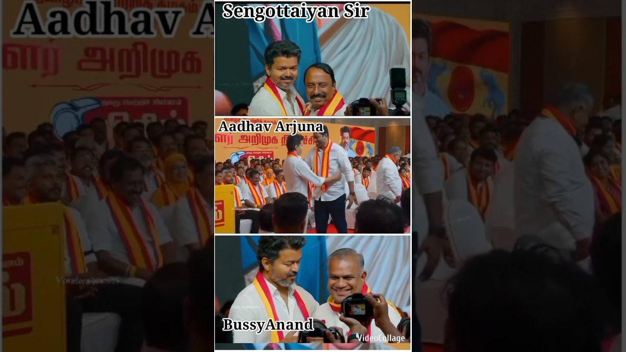 #vijay Anna #tvk MLA #sengottaiyan Sir #aadhavarjuna #bussyannand #shorts #shortvideo #short