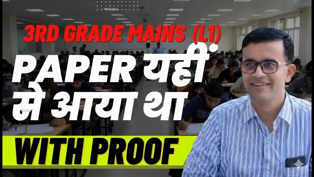 3rd grade mains L1 का पेपर यहा से छपा with proof | एक बार वीडियो अवश्य देखें ||आगे Que. कहा से आएंगे