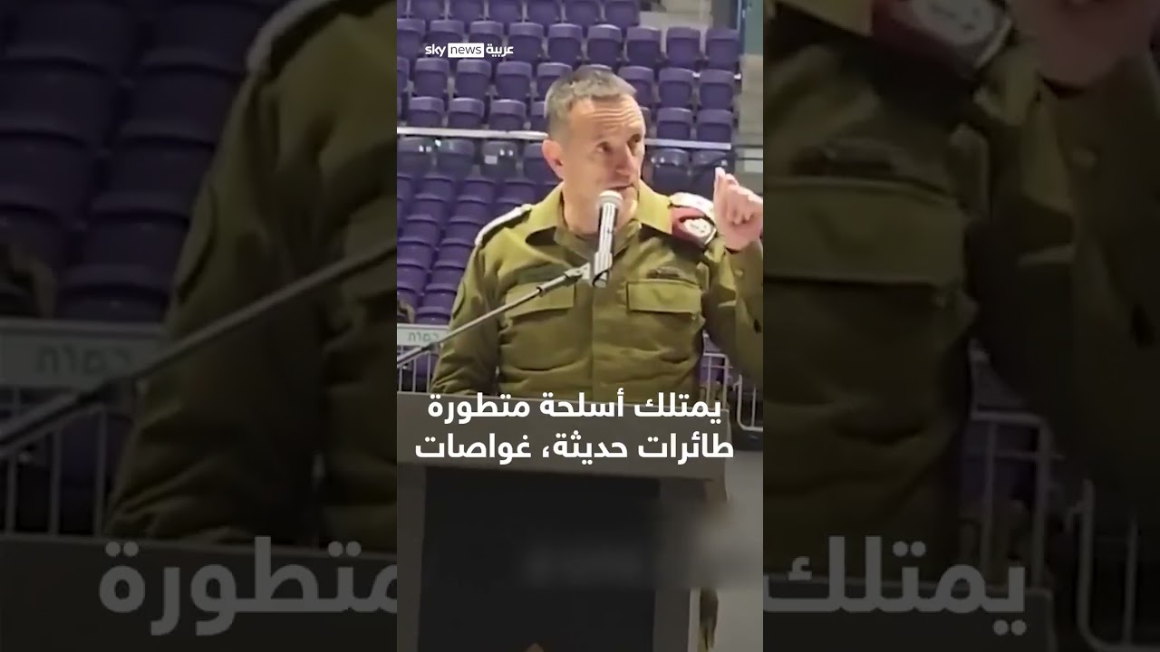 رئيس الأركان الإسرائيلي: مصر لديها جيش كبير وأسلحة متطورة.. ونحن قلقون جداً بشأن هذا الأمر