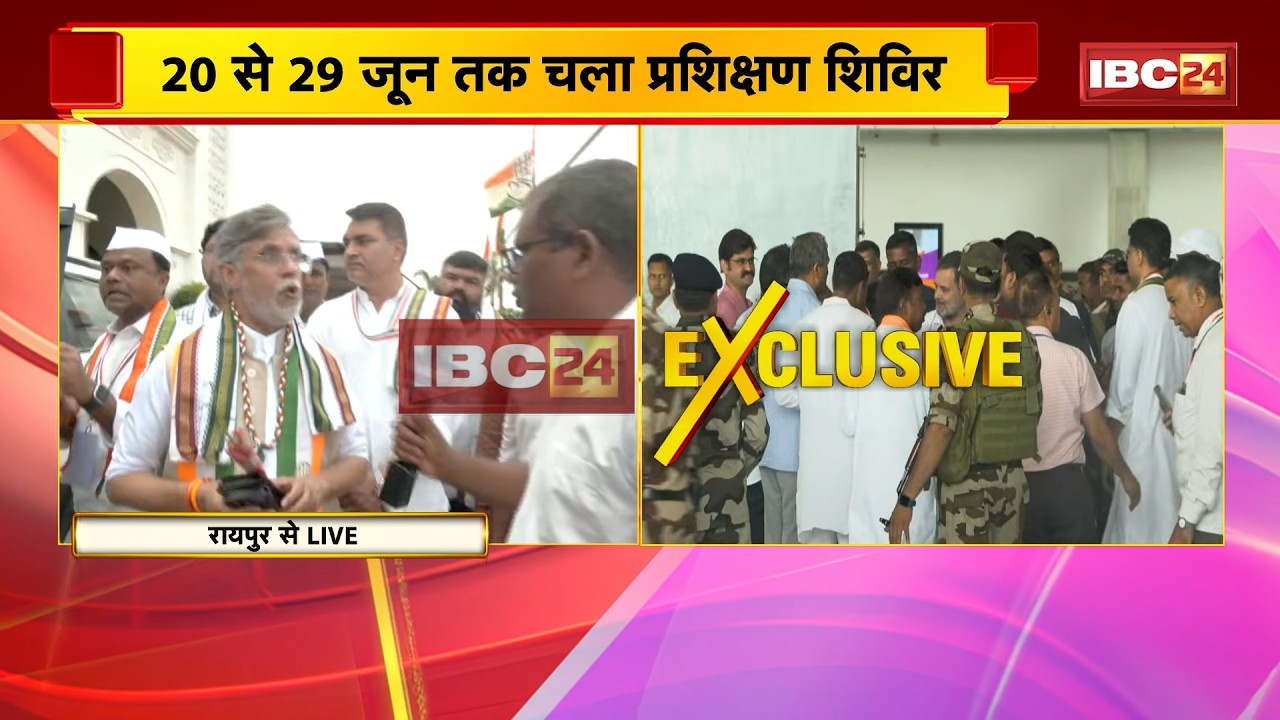 Congress Training Camp: 10-day training camp concludes, attended by everyone from Rahul Gandhi to...