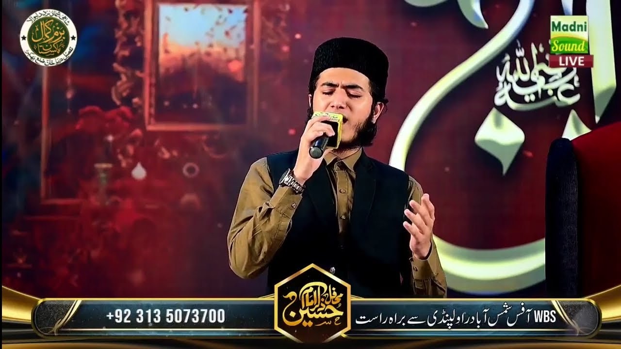 New Naat Sharif Hazri (05-Jul-2025) by Ghulam Mustafa Qadri in WBS Office Shamas Abad, Rawalpindi