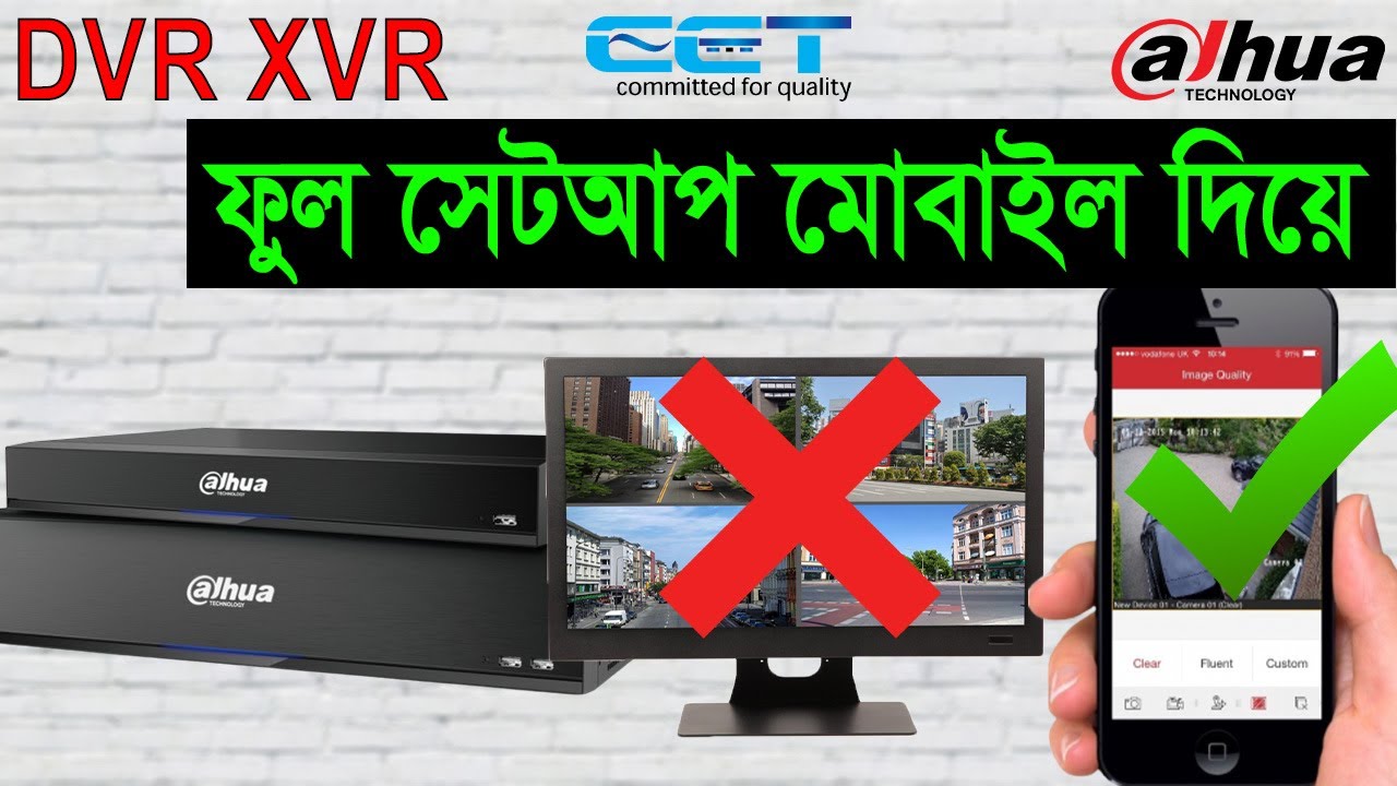Dahua XVR  Installation Setup Without Monitor Only Mobile Bangla