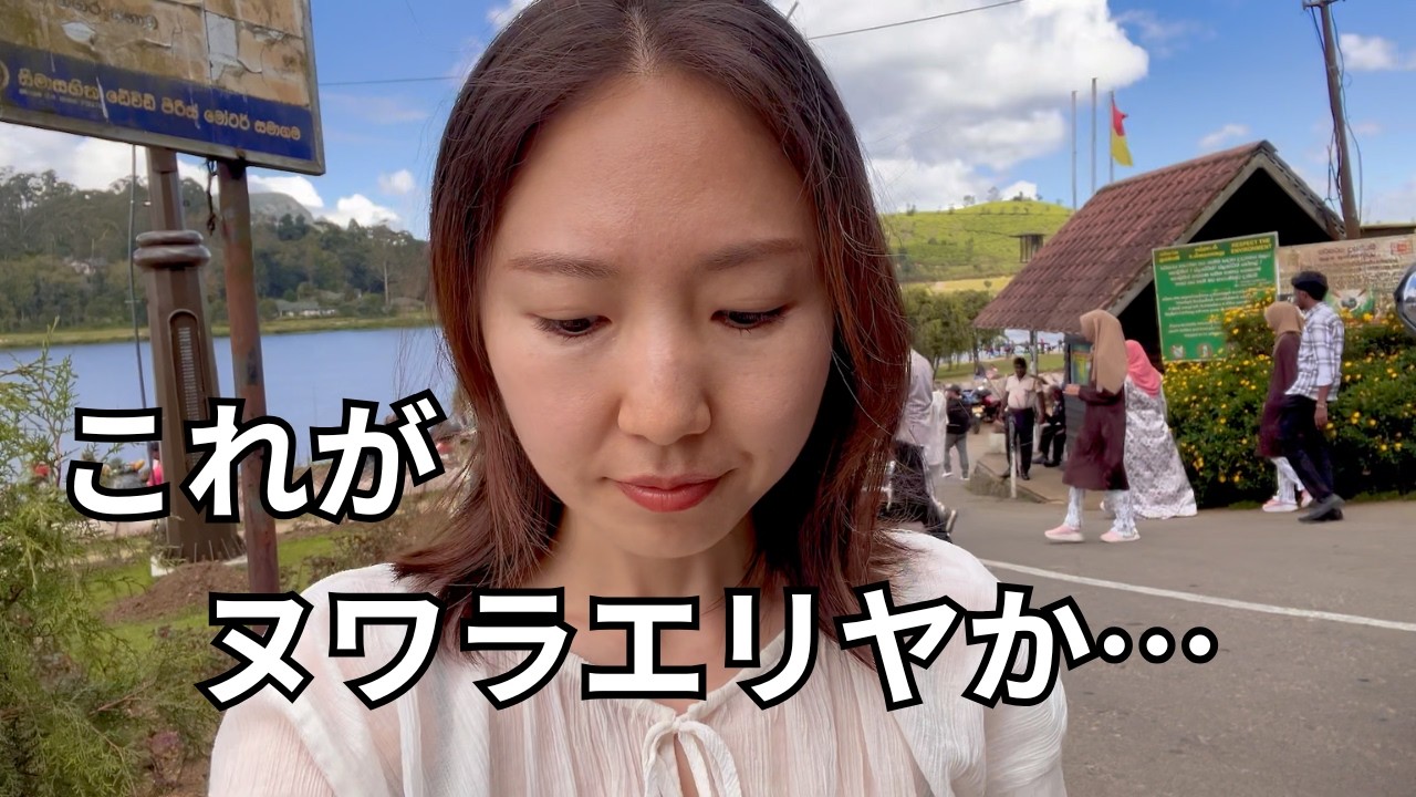 【これがヌワラエリヤか…】有料のグレゴリー湖とBluefield紅茶工場