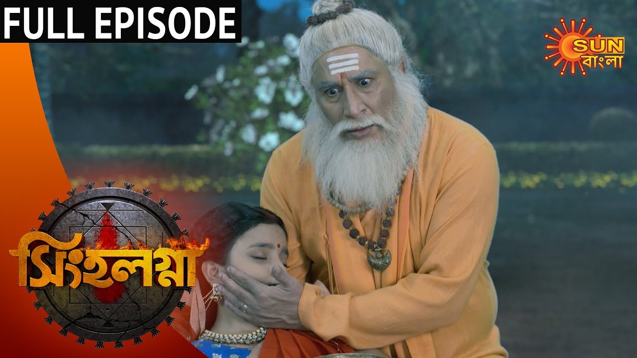 Singalagna - Full Episode | 04 September 2020 | Sun Bangla TV Serial | Bengali Serial