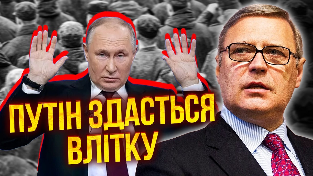 ⚡️КАСЬЯНОВ: Вирішено! БОЇВ ВОСЕНИ ВЖЕ НЕ БУДЕ! Чекайте сюрприз ПО ДОНБАСУ. В РФ більше НІКИМ ВОЮВАТИ