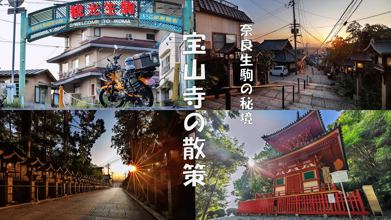 Hōzan-ji Temple｜Quiet Early Morning Walk｜Summer｜No Talking | UsagiFilm