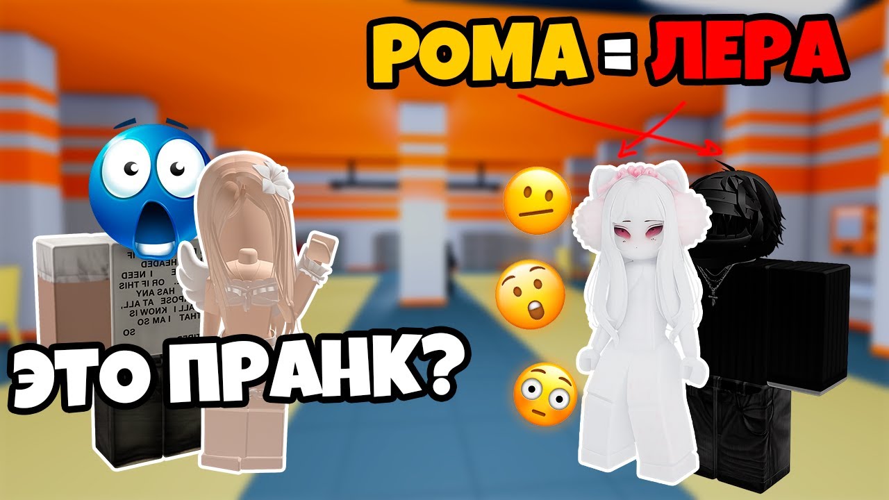 😱 НОВАЯ ДЕВОЧКА В НАШЕЙ КОМПАНИИ... ОКАЗАЛАСЬ СТАРЫМ ДРУГОМ?! #роблокс #роблокcистория