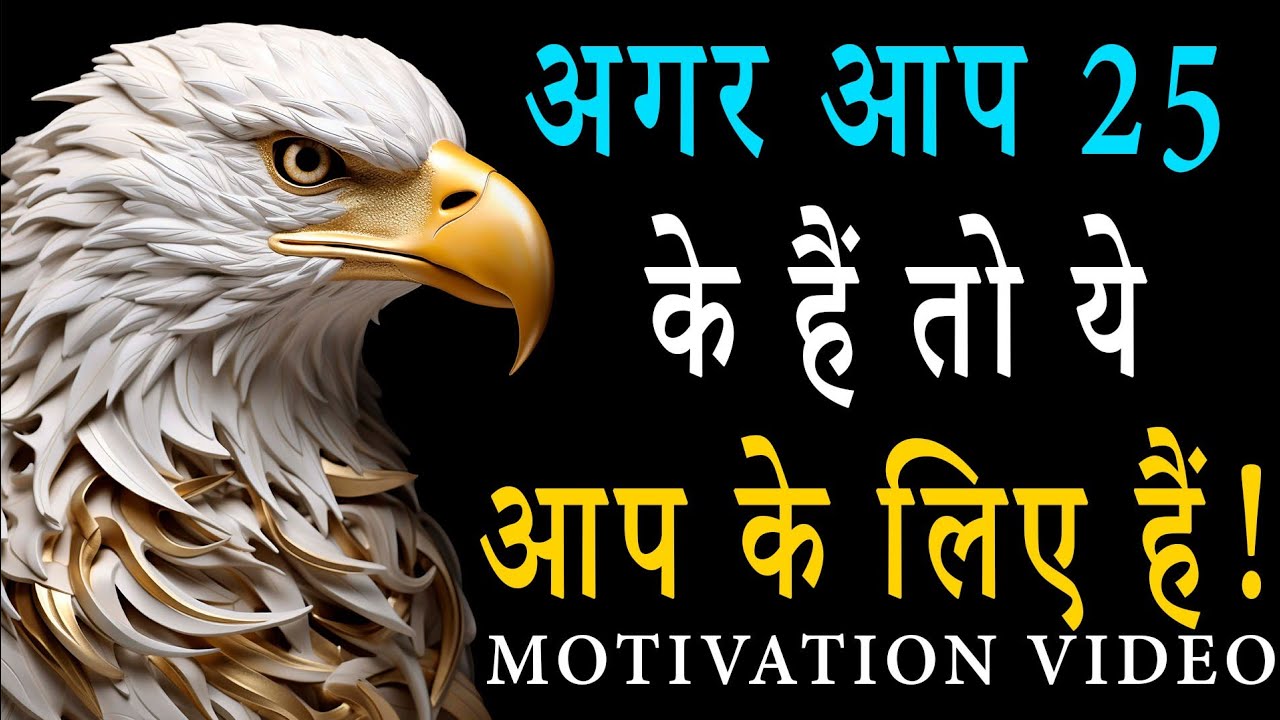 If you're 25, this is for you | stop wasting your time | hard motivational video time for you | Dvim